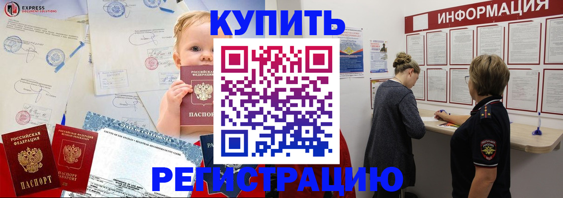 регистрация для школы в Большом Камне