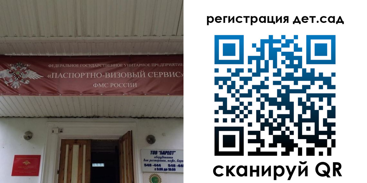 регистрация для школы в Большом Камне