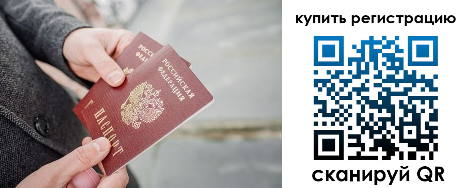 временная регистрация поиск в Большом Камне