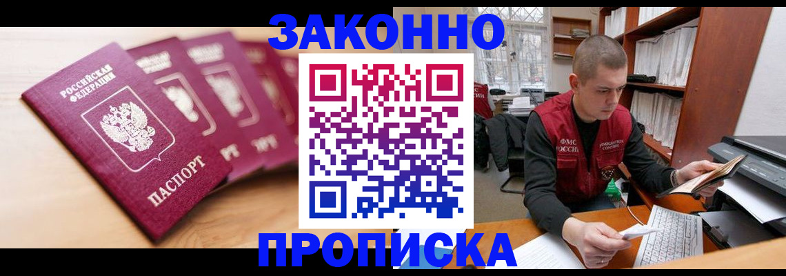 прописка для школы в Большом Камне