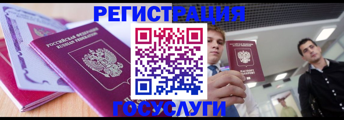 прописка для кредита в Большом Камне