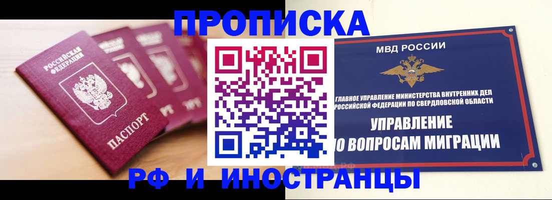 временная регистрация надежно в Большом Камне