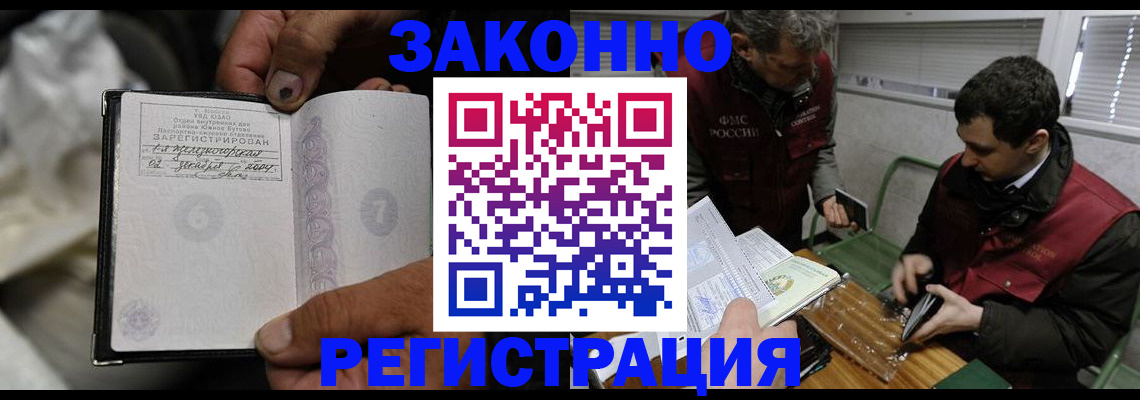 где прописаться в Большом Камне