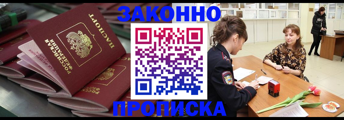 найти адрес прописки в Большом Камне
