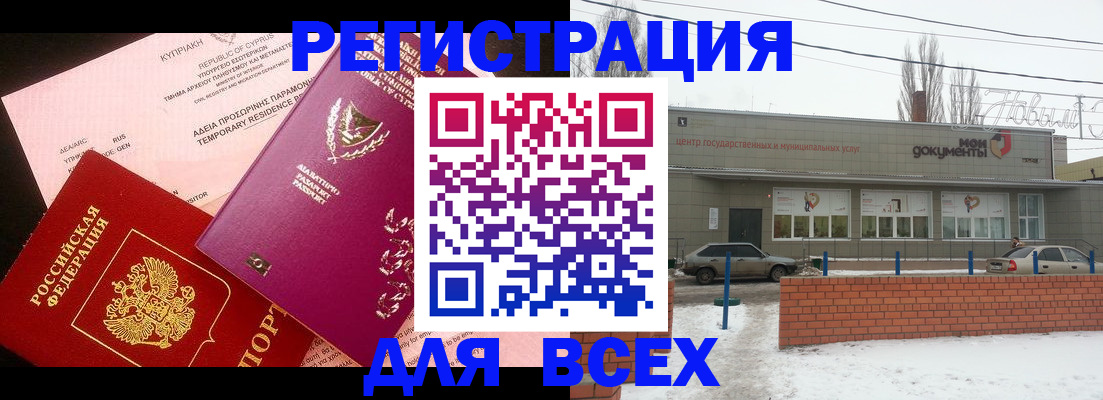 прописка ребенка в Большом Камне