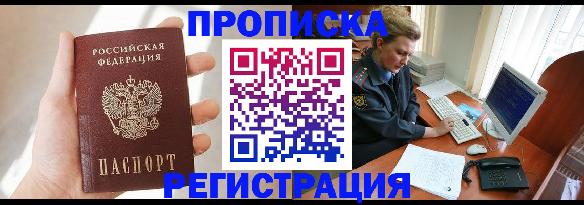 найти адрес прописки в Большом Камне